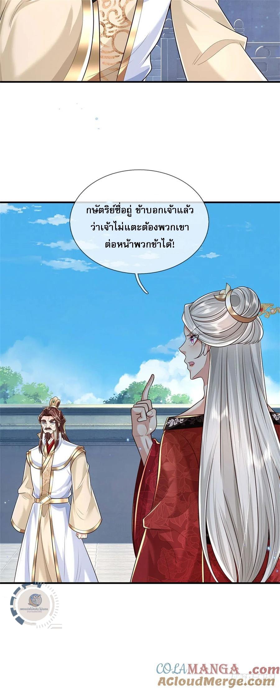 I Return From the Heaven and Worlds ตอนที่ 282 แปลไทยแปลไทย รูปที่ 27