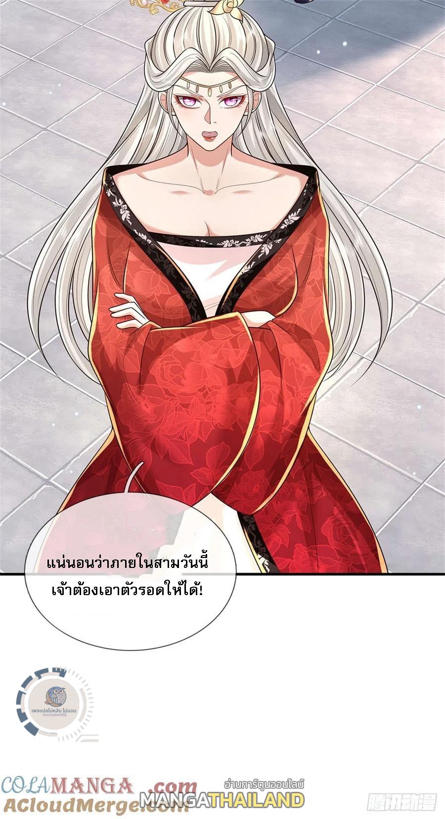 I Return From the Heaven and Worlds ตอนที่ 282 แปลไทยแปลไทย รูปที่ 31