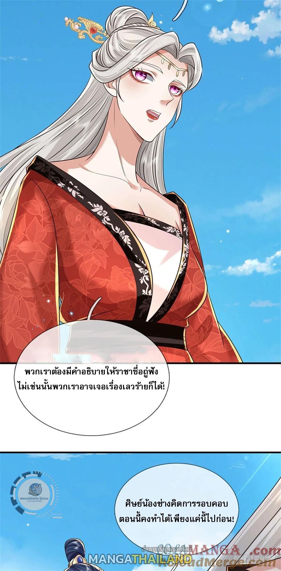 I Return From the Heaven and Worlds ตอนที่ 282 แปลไทยแปลไทย รูปที่ 33