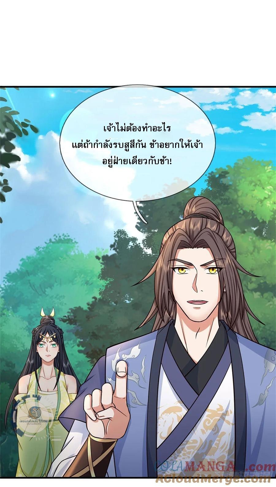 I Return From the Heaven and Worlds ตอนที่ 282 แปลไทยแปลไทย รูปที่ 9