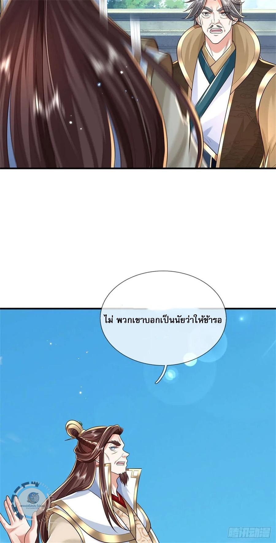 I Return From the Heaven and Worlds ตอนที่ 283 แปลไทยแปลไทย รูปที่ 10