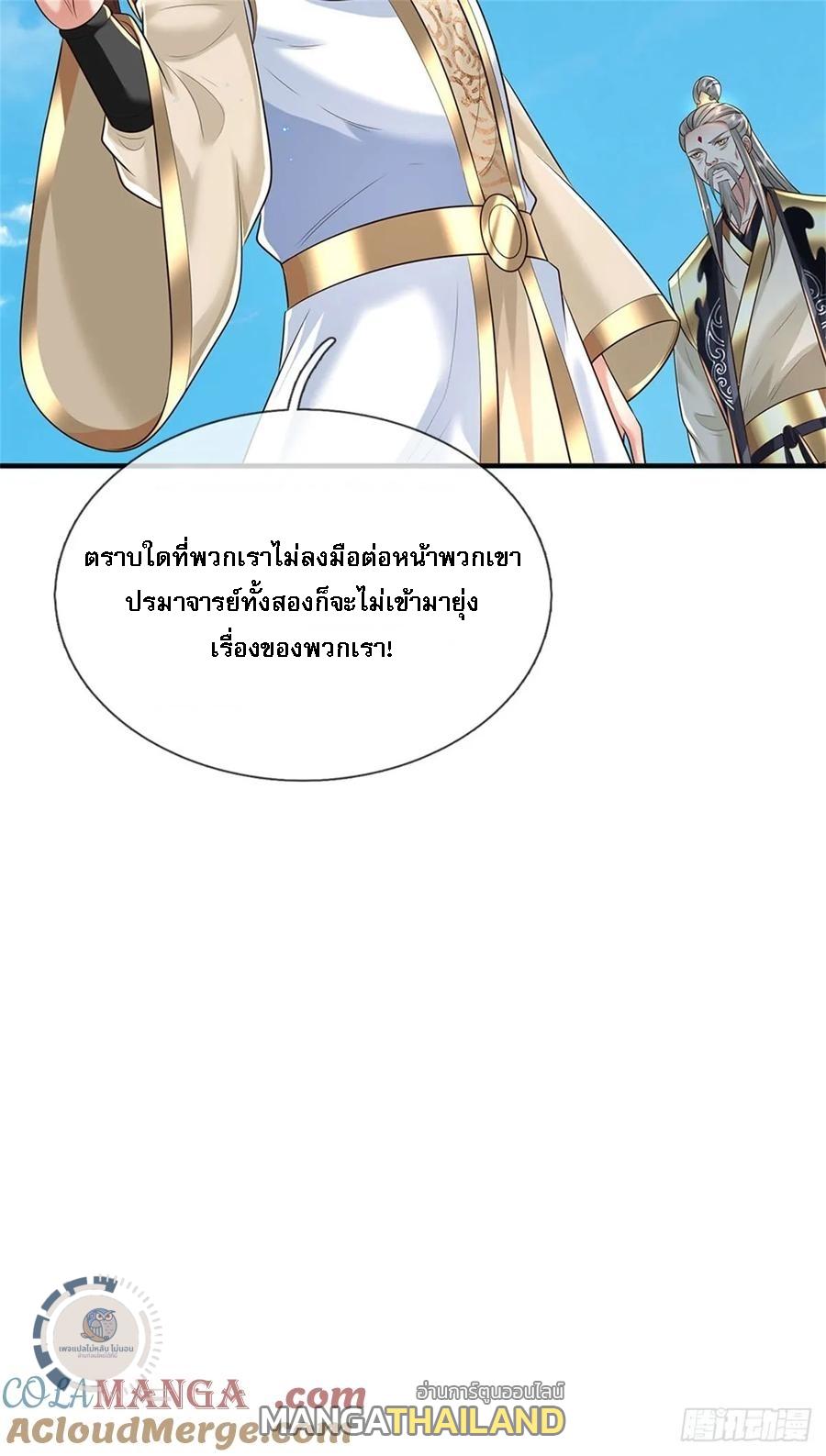 I Return From the Heaven and Worlds ตอนที่ 283 แปลไทยแปลไทย รูปที่ 11