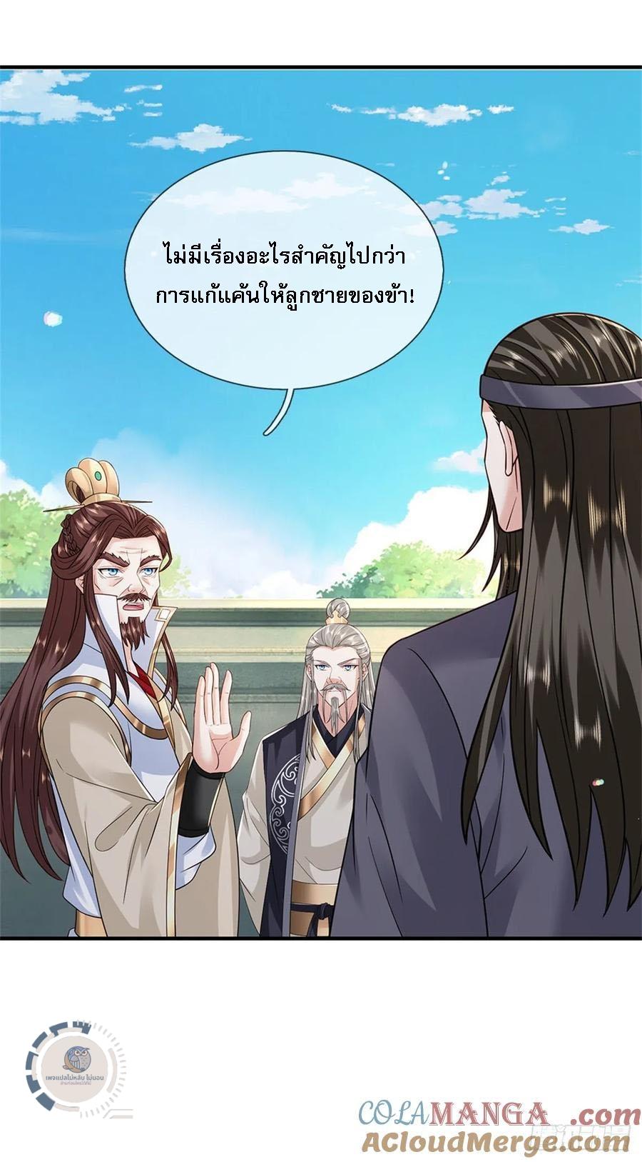 I Return From the Heaven and Worlds ตอนที่ 283 แปลไทยแปลไทย รูปที่ 15