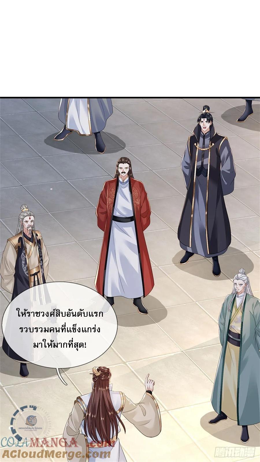 I Return From the Heaven and Worlds ตอนที่ 283 แปลไทยแปลไทย รูปที่ 29