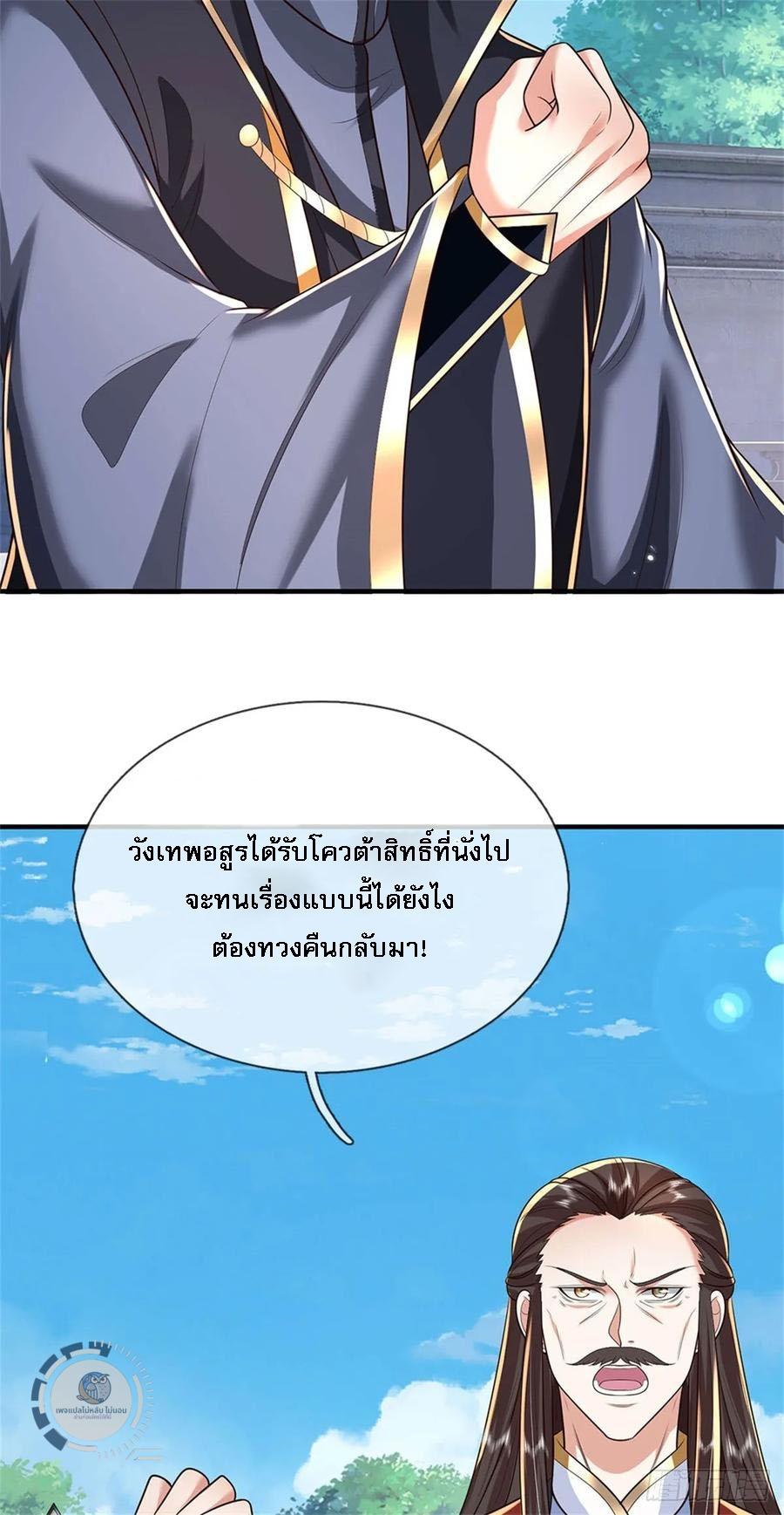 I Return From the Heaven and Worlds ตอนที่ 283 แปลไทยแปลไทย รูปที่ 4