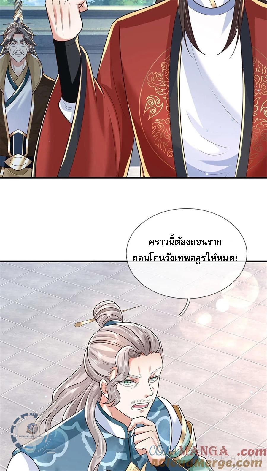 I Return From the Heaven and Worlds ตอนที่ 283 แปลไทยแปลไทย รูปที่ 5