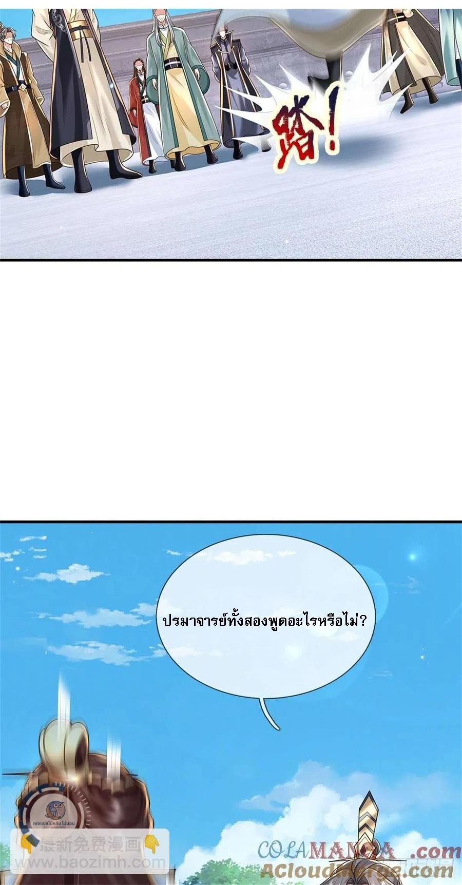 I Return From the Heaven and Worlds ตอนที่ 283 แปลไทยแปลไทย รูปที่ 9