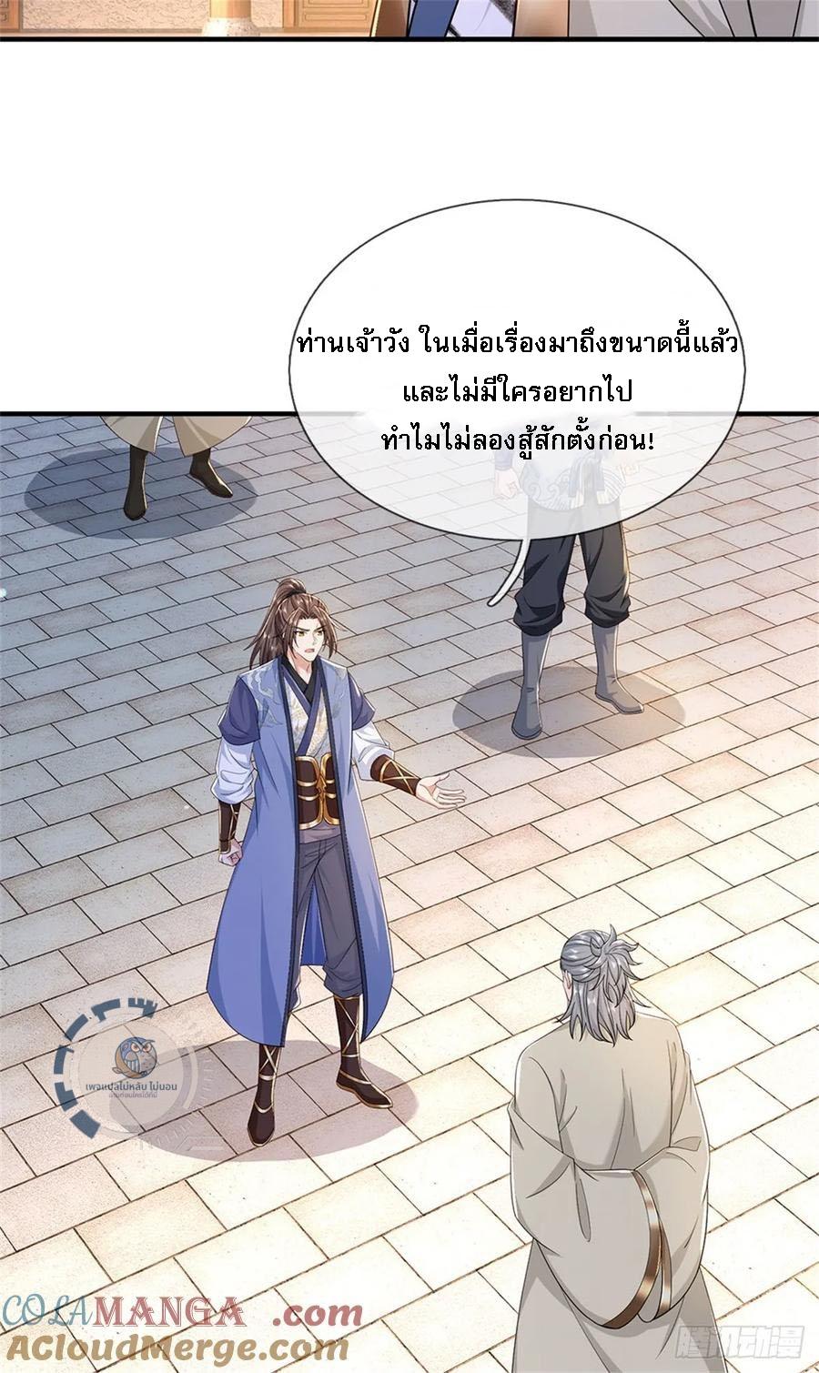 I Return From the Heaven and Worlds ตอนที่ 284 แปลไทยแปลไทย รูปที่ 27