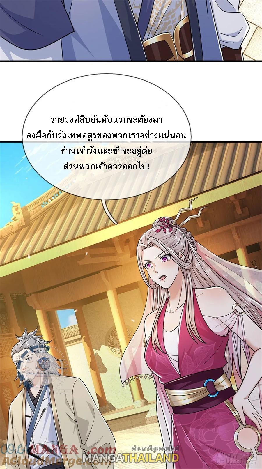 I Return From the Heaven and Worlds ตอนที่ 284 แปลไทยแปลไทย รูปที่ 9