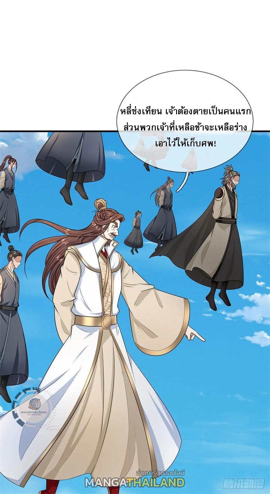 I Return From the Heaven and Worlds ตอนที่ 285 แปลไทยแปลไทย รูปที่ 14