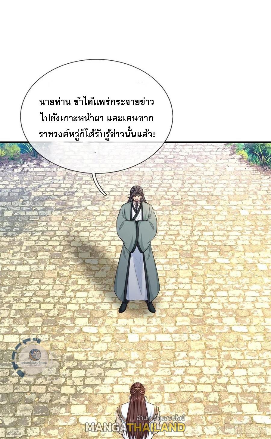 I Return From the Heaven and Worlds ตอนที่ 285 แปลไทยแปลไทย รูปที่ 2