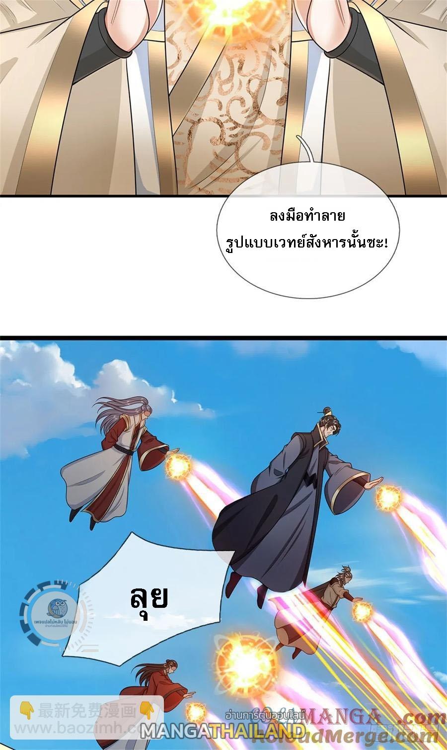 I Return From the Heaven and Worlds ตอนที่ 285 แปลไทยแปลไทย รูปที่ 25