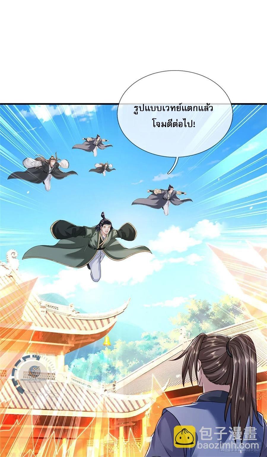 I Return From the Heaven and Worlds ตอนที่ 285 แปลไทยแปลไทย รูปที่ 28