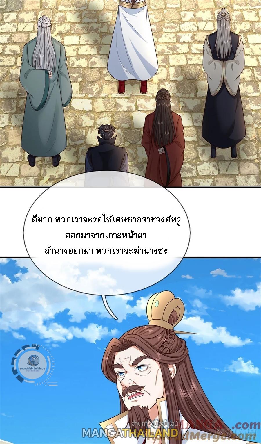 I Return From the Heaven and Worlds ตอนที่ 285 แปลไทยแปลไทย รูปที่ 3