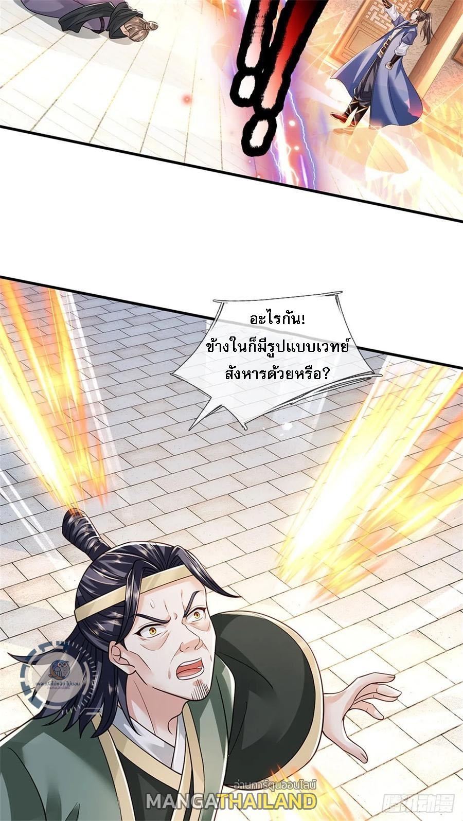 I Return From the Heaven and Worlds ตอนที่ 285 แปลไทยแปลไทย รูปที่ 30