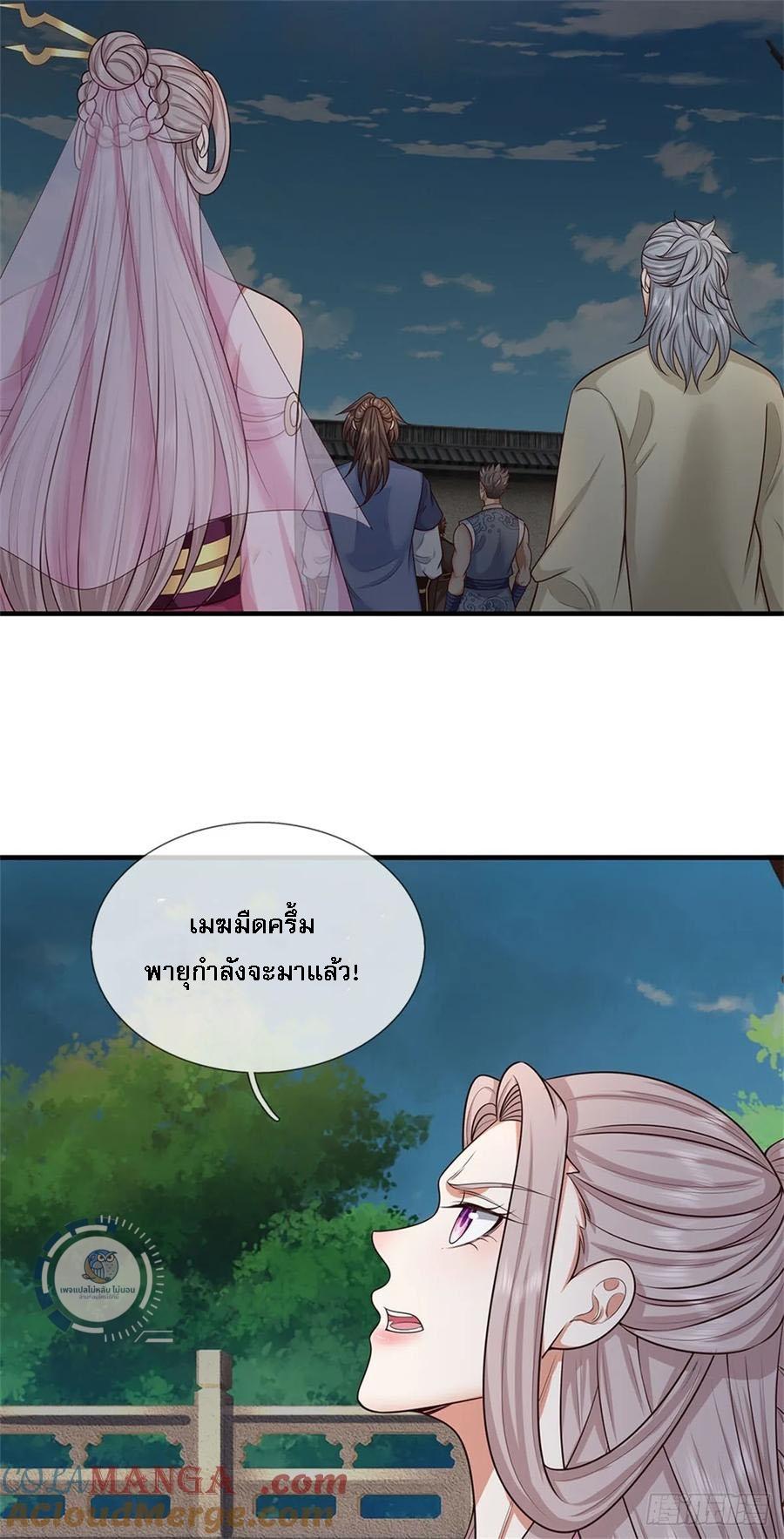 I Return From the Heaven and Worlds ตอนที่ 285 แปลไทยแปลไทย รูปที่ 7