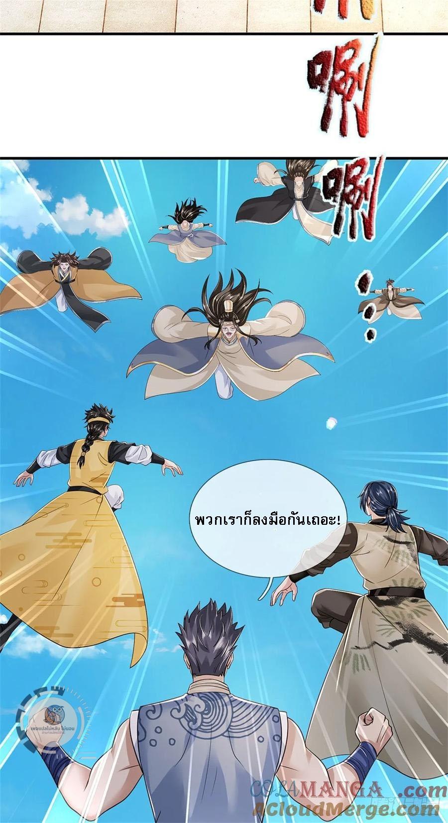 I Return From the Heaven and Worlds ตอนที่ 286 แปลไทยแปลไทย รูปที่ 13