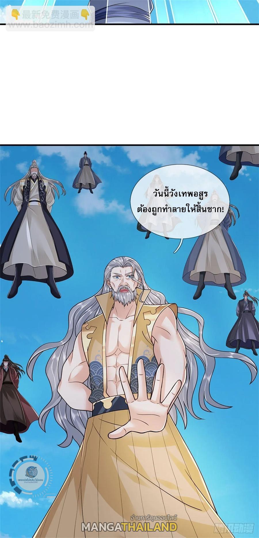 I Return From the Heaven and Worlds ตอนที่ 286 แปลไทยแปลไทย รูปที่ 14