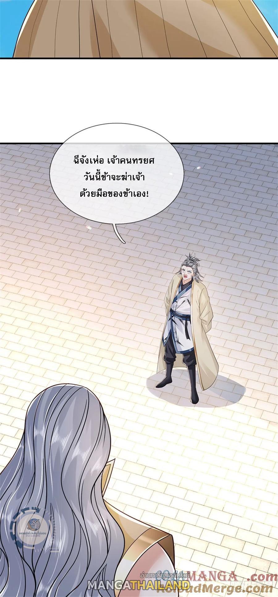 I Return From the Heaven and Worlds ตอนที่ 286 แปลไทยแปลไทย รูปที่ 15