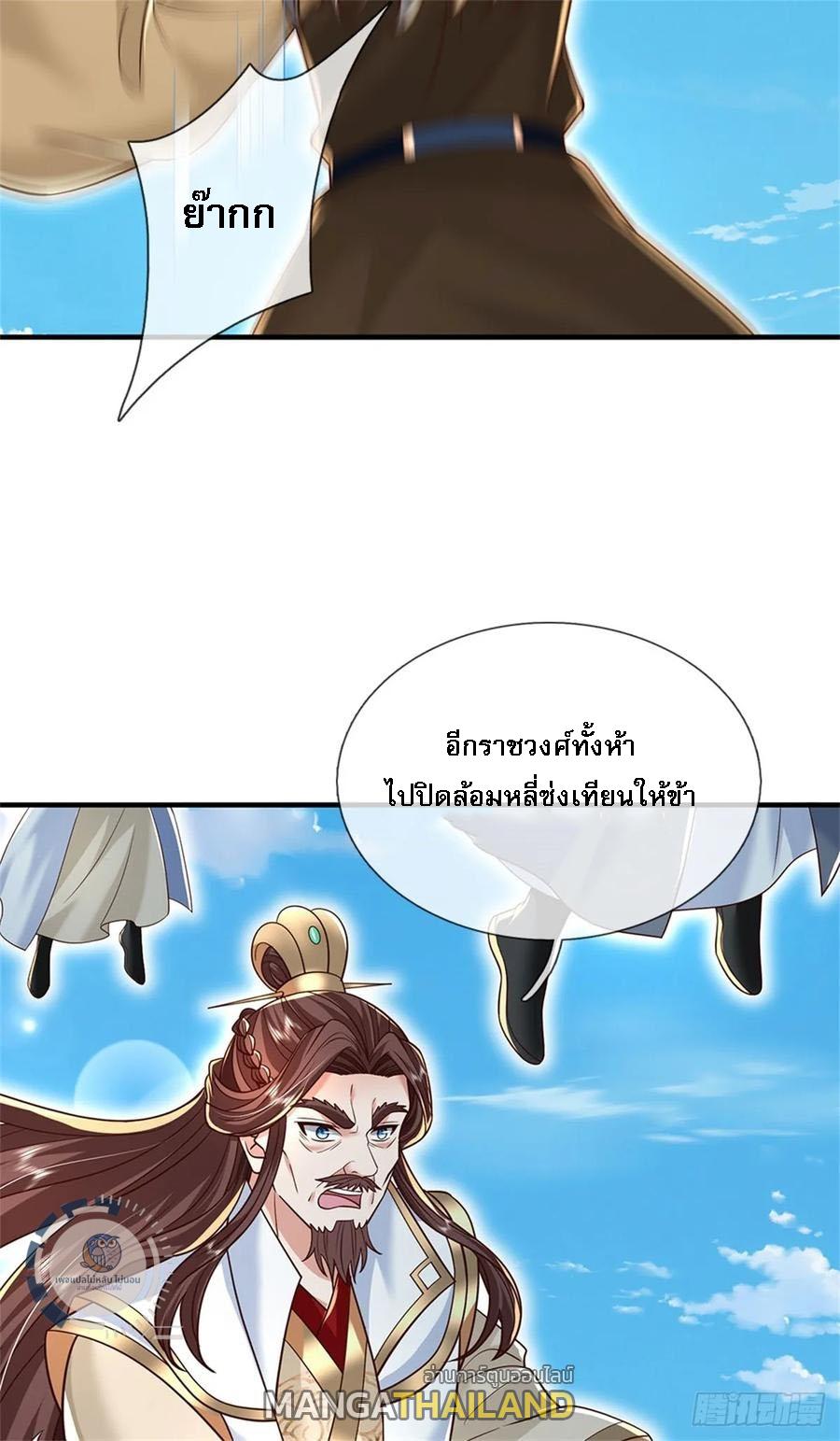 I Return From the Heaven and Worlds ตอนที่ 287 แปลไทยแปลไทย รูปที่ 23