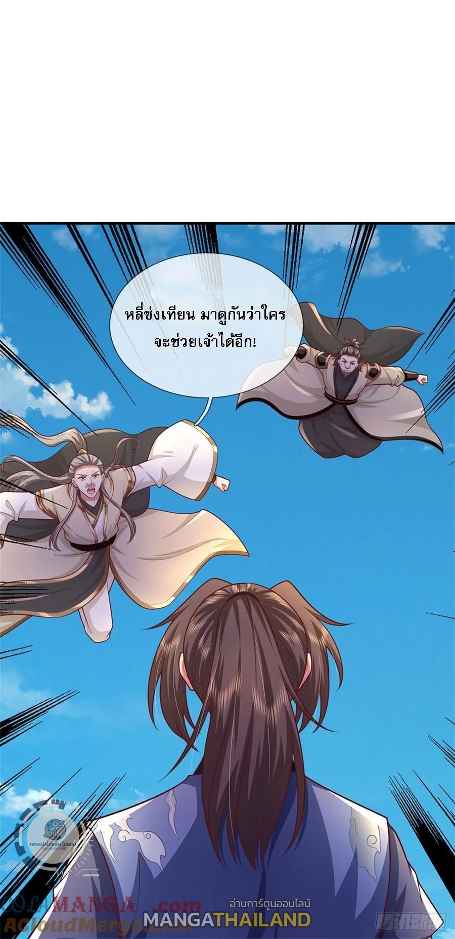 I Return From the Heaven and Worlds ตอนที่ 287 แปลไทยแปลไทย รูปที่ 25