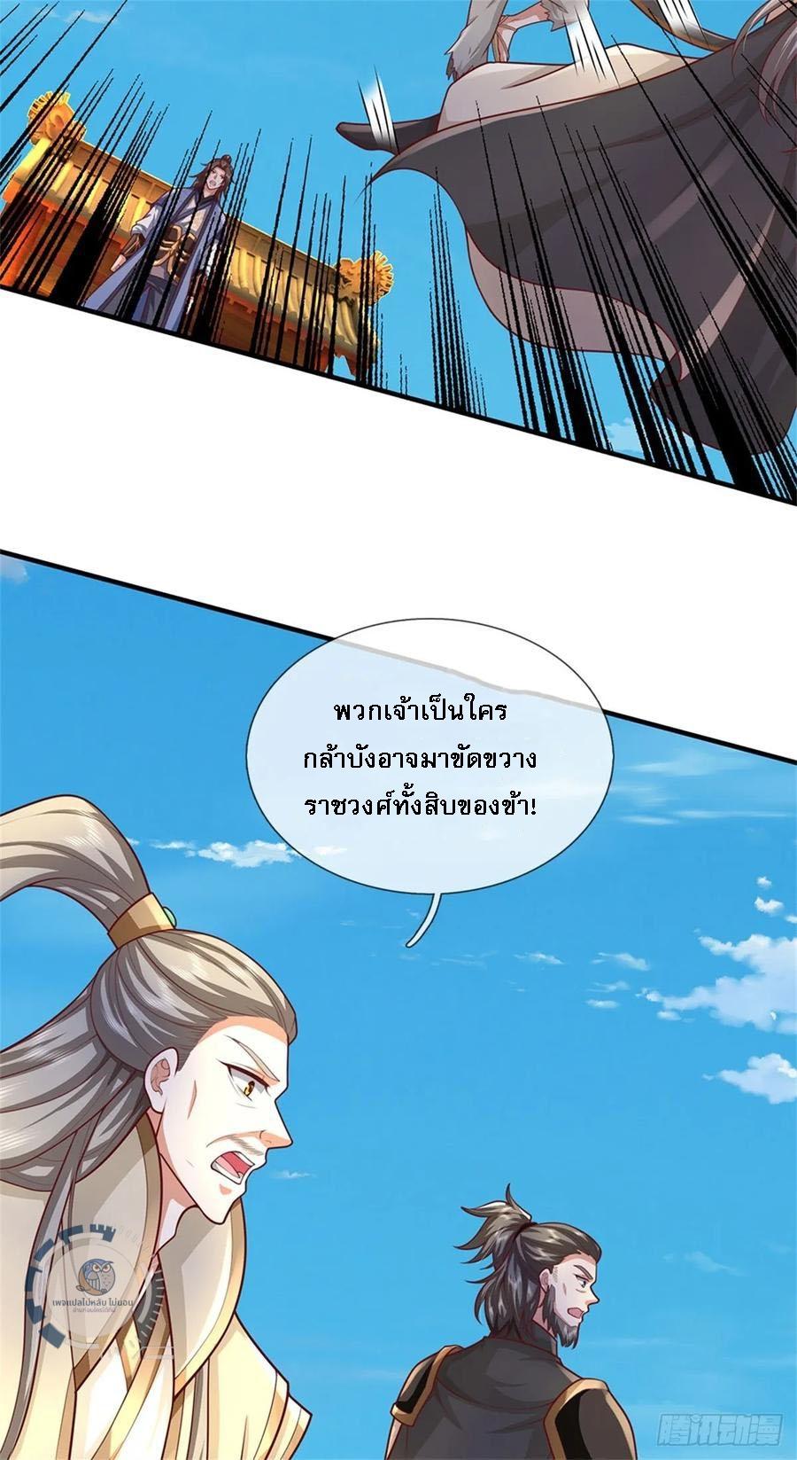 I Return From the Heaven and Worlds ตอนที่ 287 แปลไทยแปลไทย รูปที่ 27