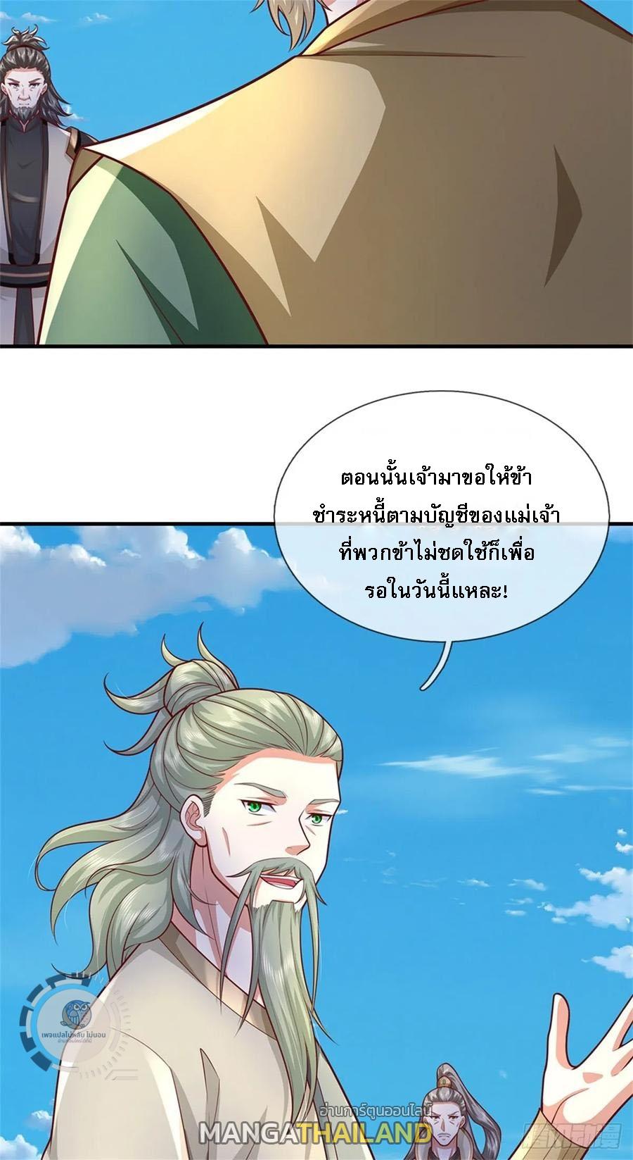 I Return From the Heaven and Worlds ตอนที่ 287 แปลไทยแปลไทย รูปที่ 30