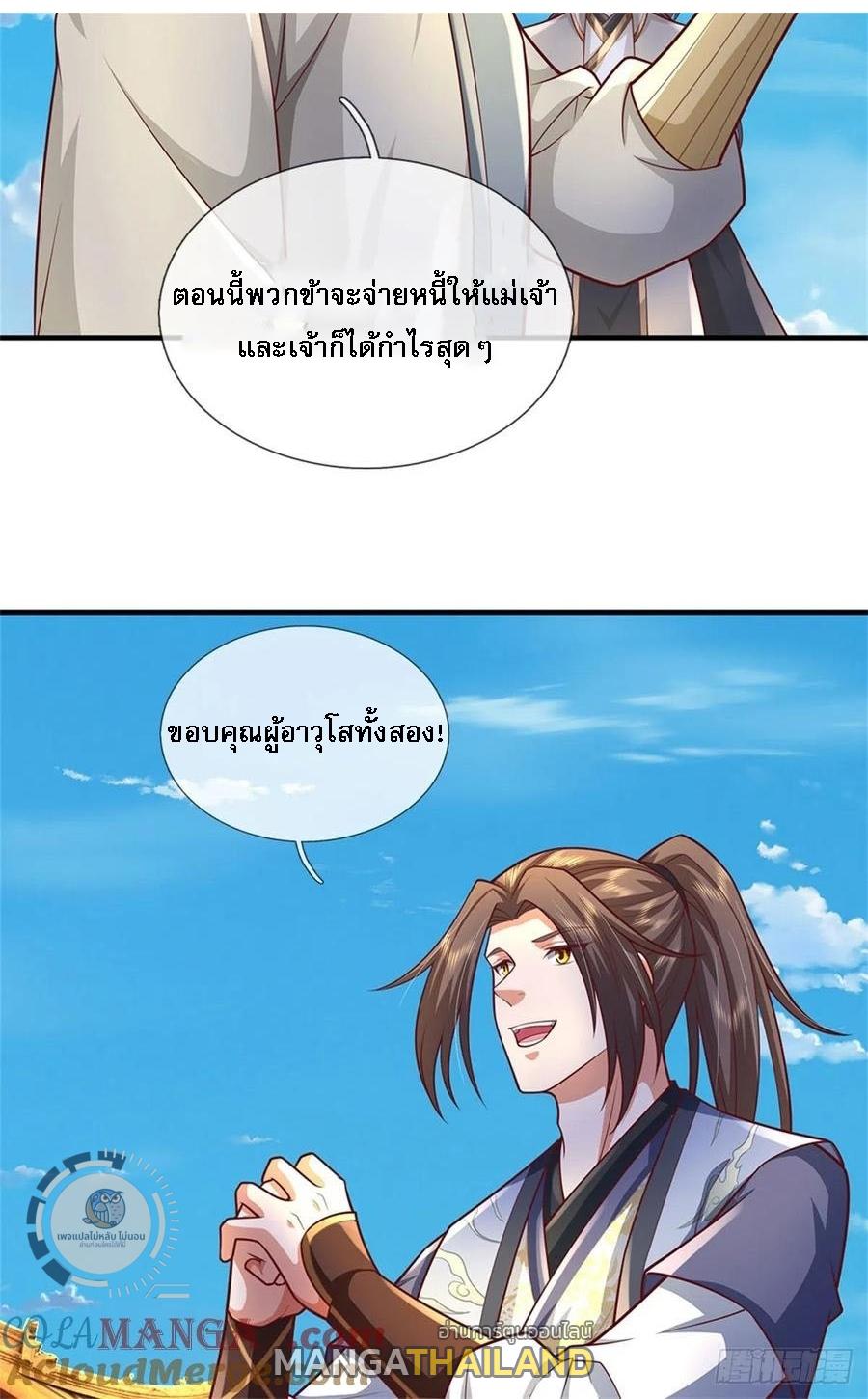 I Return From the Heaven and Worlds ตอนที่ 287 แปลไทยแปลไทย รูปที่ 31