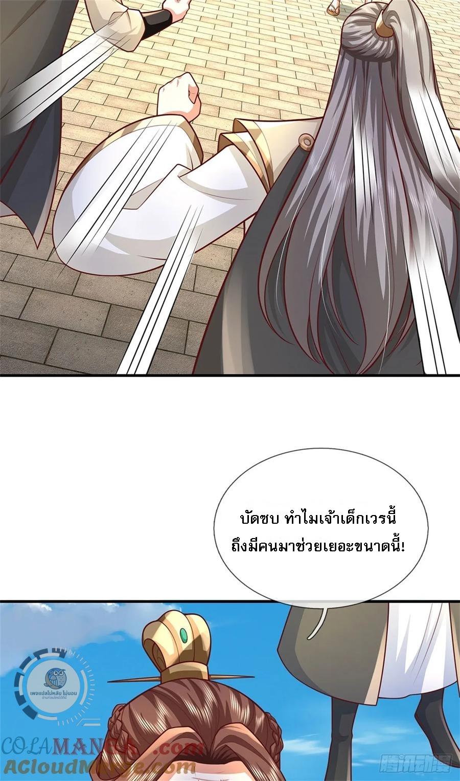 I Return From the Heaven and Worlds ตอนที่ 287 แปลไทยแปลไทย รูปที่ 34