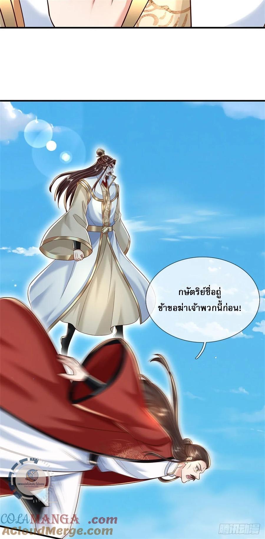 I Return From the Heaven and Worlds ตอนที่ 287 แปลไทยแปลไทย รูปที่ 4