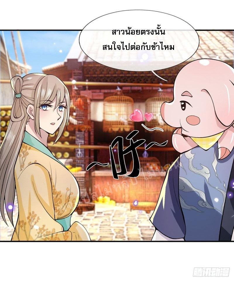 I Return From the Heaven and Worlds ตอนที่ 29 แปลไทย รูปที่ 36