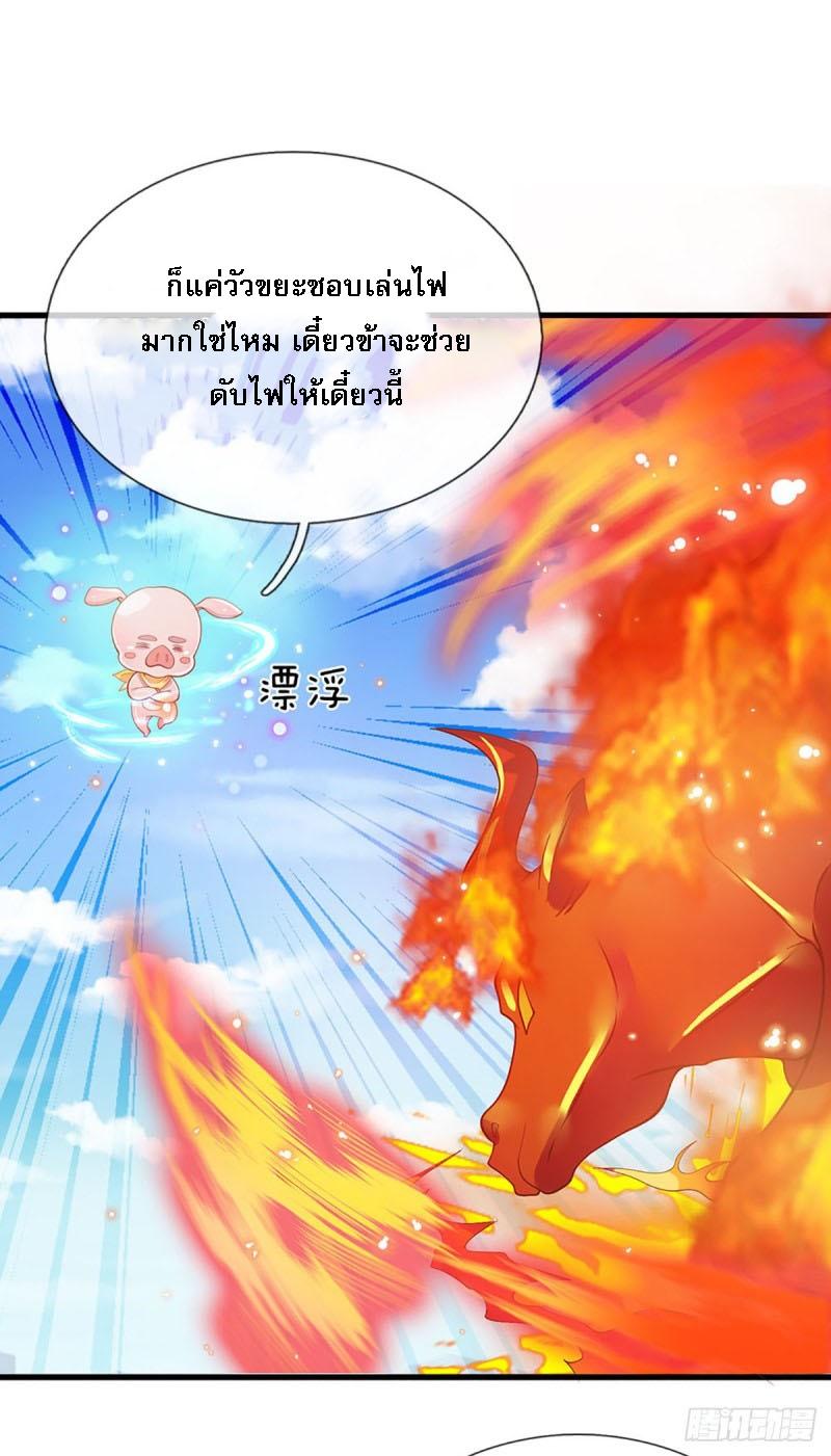 I Return From the Heaven and Worlds ตอนที่ 3 แปลไทย รูปที่ 17