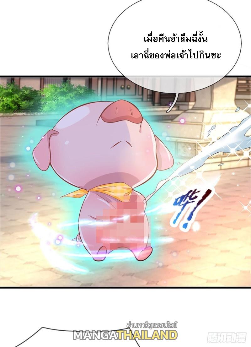 I Return From the Heaven and Worlds ตอนที่ 3 แปลไทย รูปที่ 18