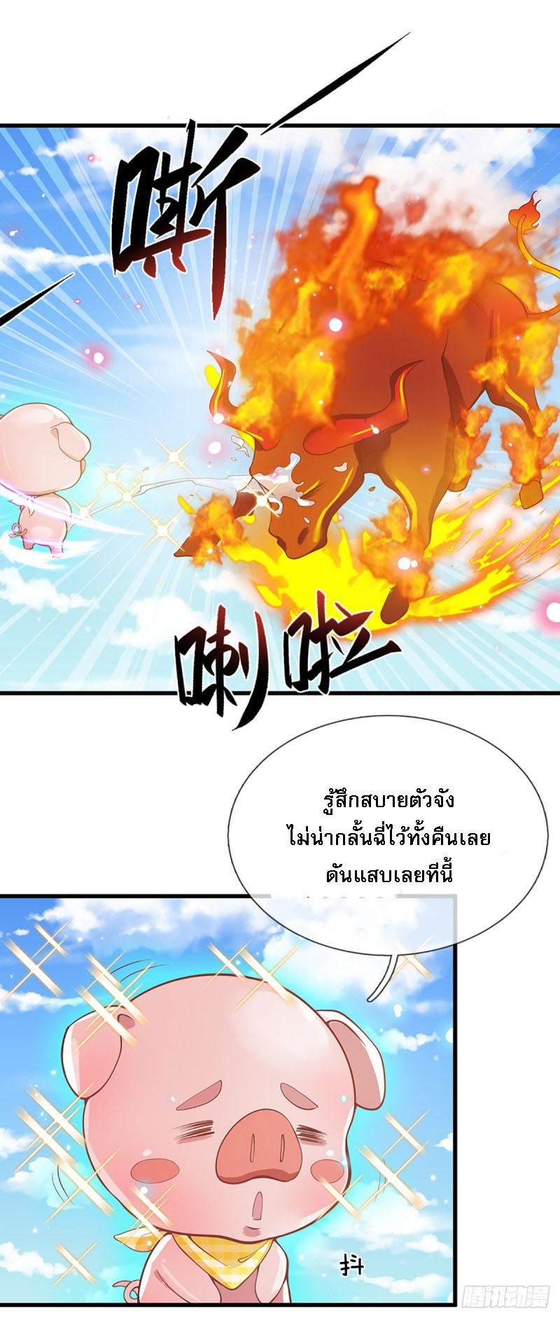 I Return From the Heaven and Worlds ตอนที่ 3 แปลไทย รูปที่ 22