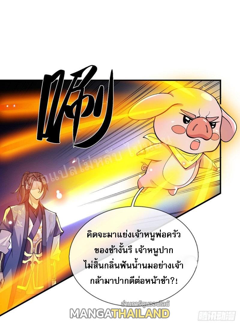 I Return From the Heaven and Worlds ตอนที่ 30 แปลไทย รูปที่ 34