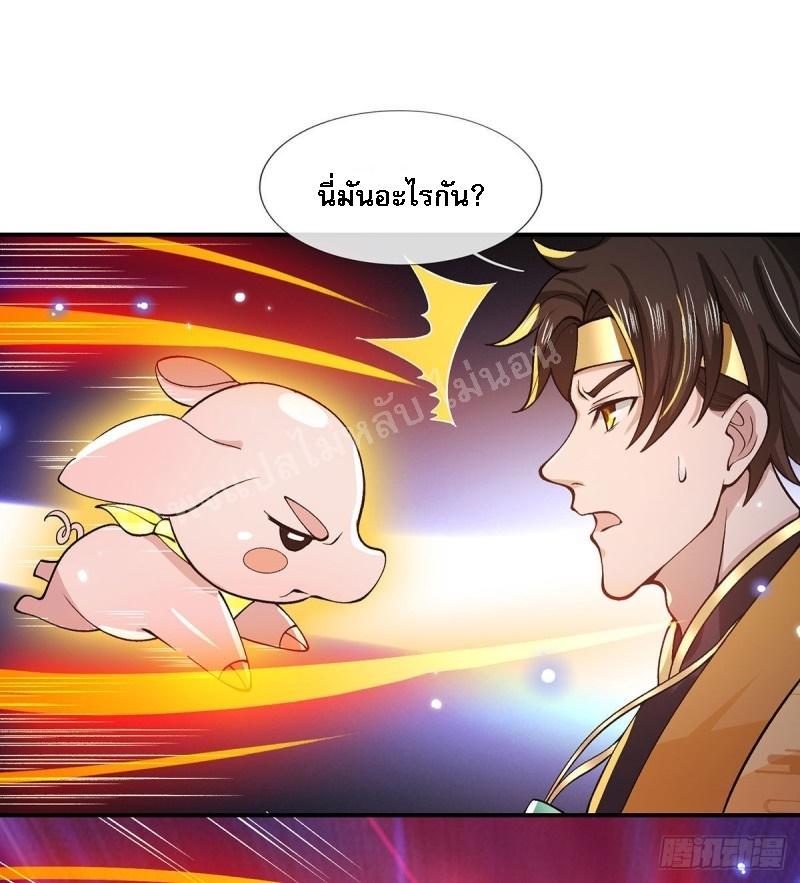 I Return From the Heaven and Worlds ตอนที่ 30 แปลไทย รูปที่ 37