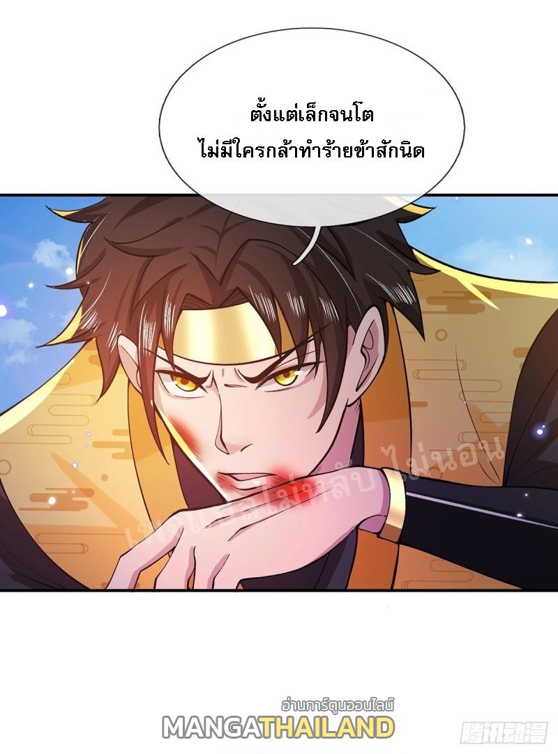 I Return From the Heaven and Worlds ตอนที่ 30 แปลไทย รูปที่ 39