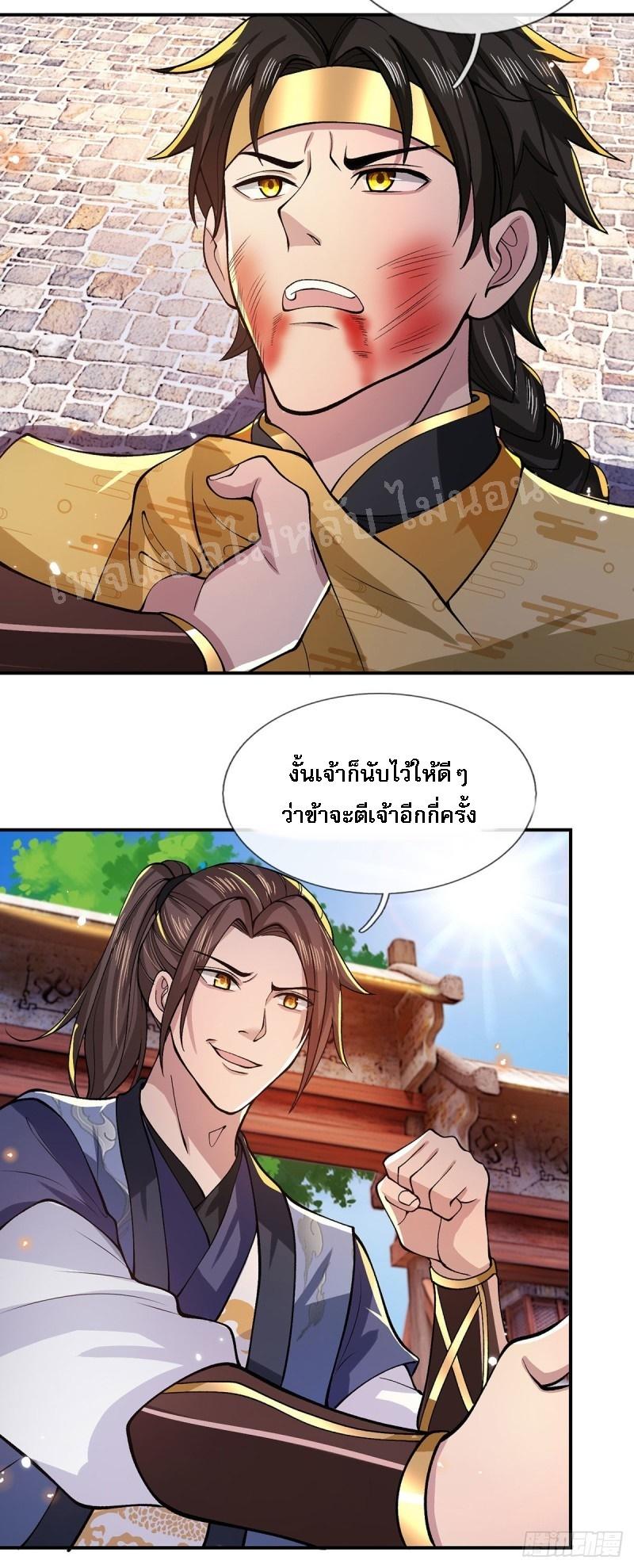 I Return From the Heaven and Worlds ตอนที่ 31 แปลไทย รูปที่ 25