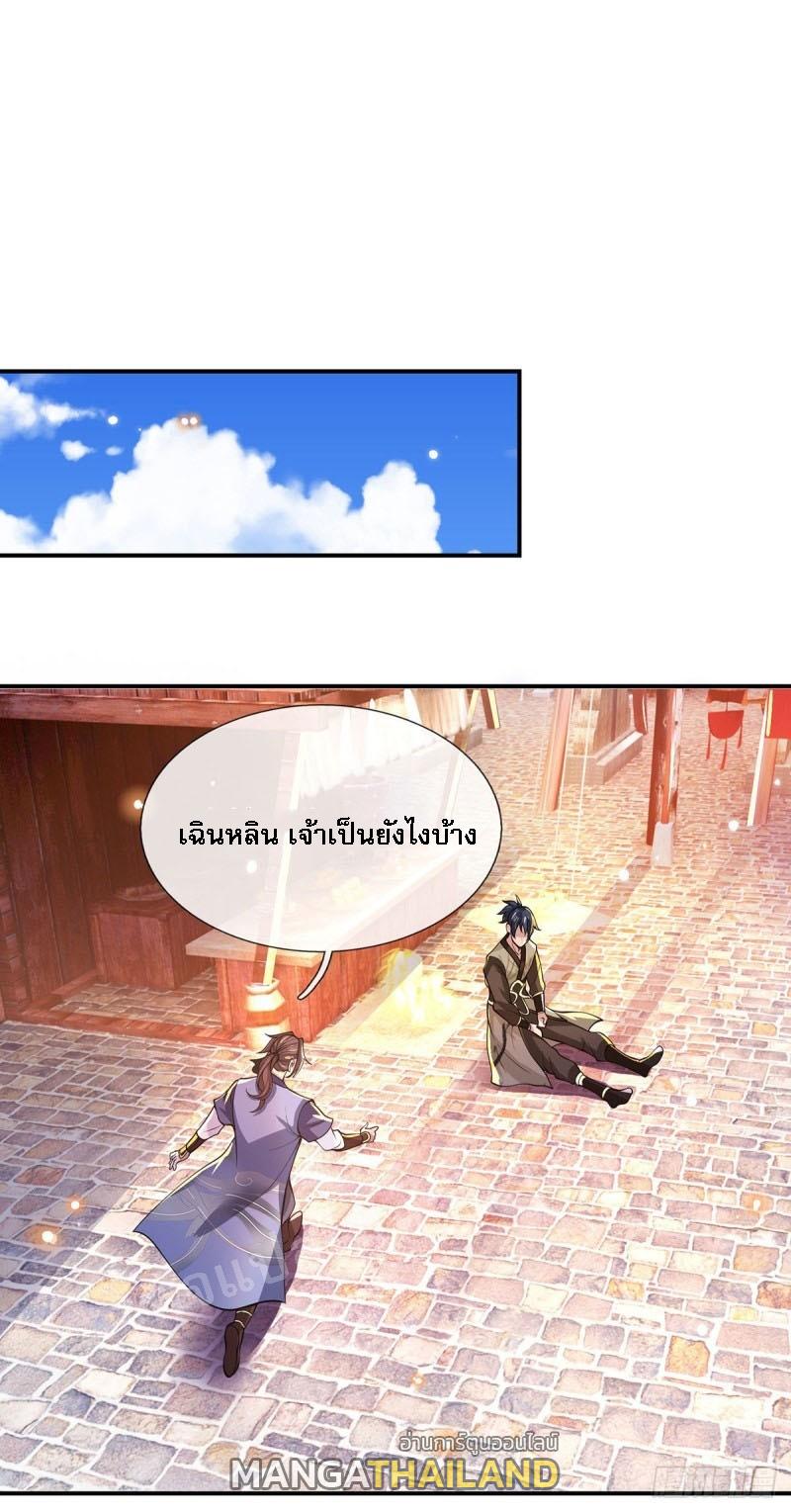 I Return From the Heaven and Worlds ตอนที่ 31 แปลไทย รูปที่ 30