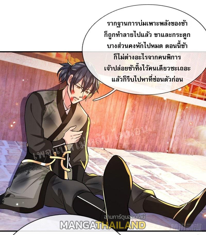 I Return From the Heaven and Worlds ตอนที่ 31 แปลไทย รูปที่ 39