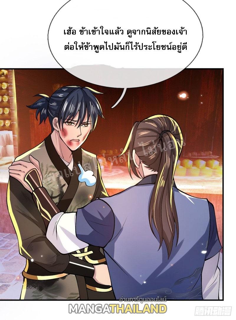 I Return From the Heaven and Worlds ตอนที่ 31 แปลไทย รูปที่ 42