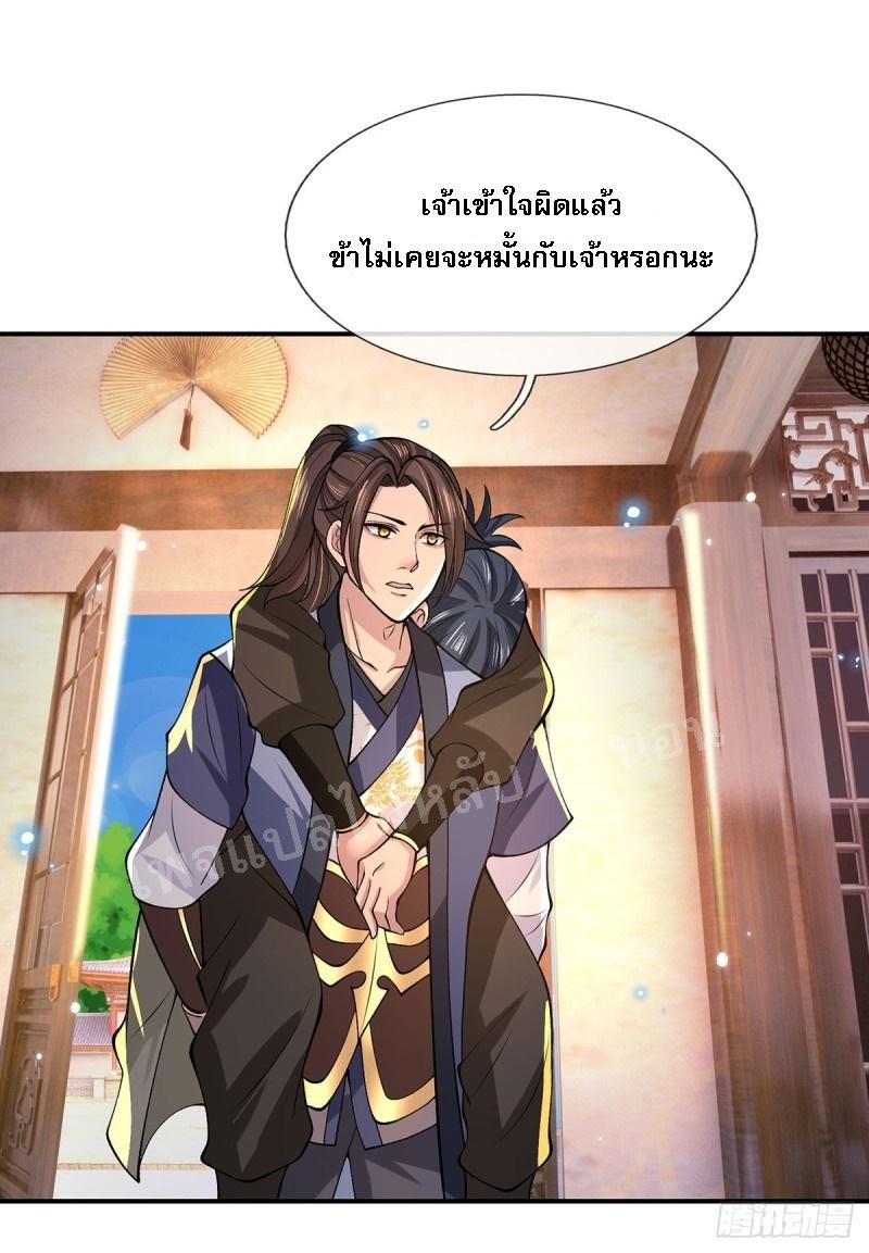 I Return From the Heaven and Worlds ตอนที่ 32 แปลไทย รูปที่ 38