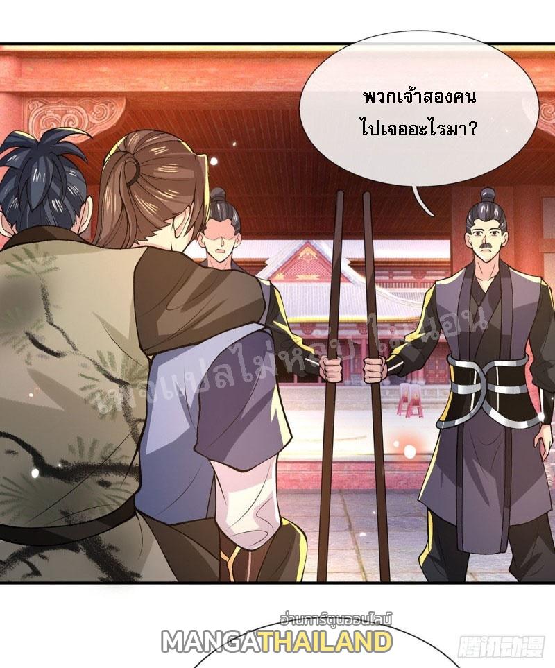 I Return From the Heaven and Worlds ตอนที่ 32 แปลไทย รูปที่ 5