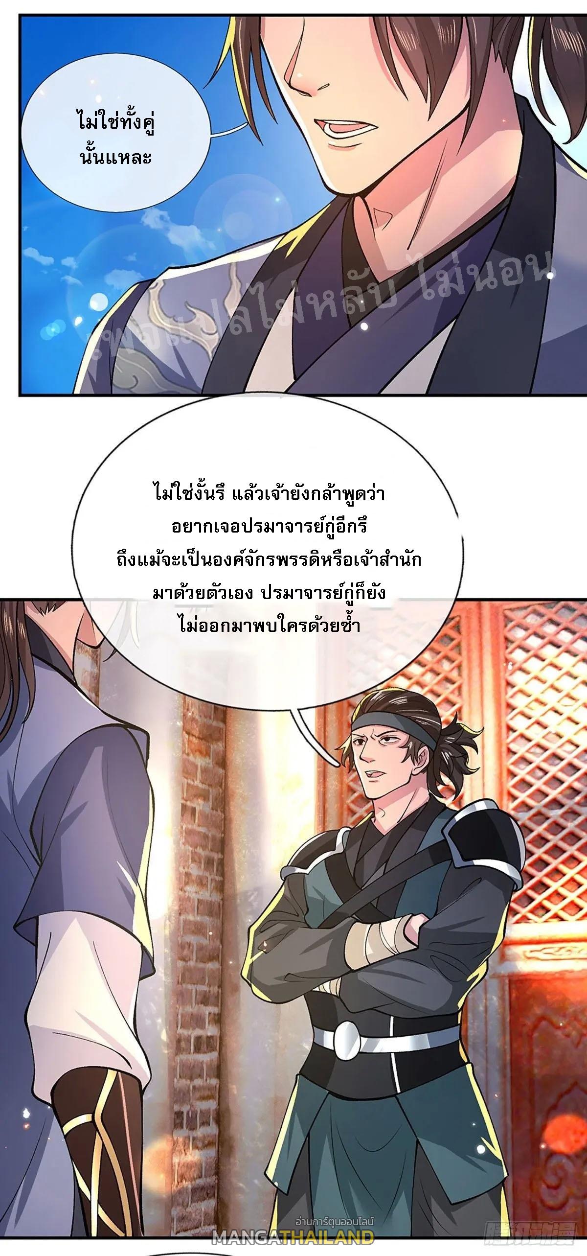 I Return From the Heaven and Worlds ตอนที่ 33 แปลไทย รูปที่ 21