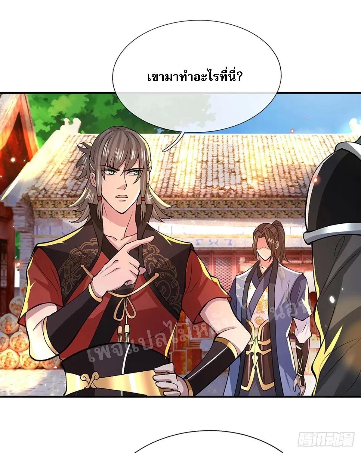 I Return From the Heaven and Worlds ตอนที่ 33 แปลไทย รูปที่ 25