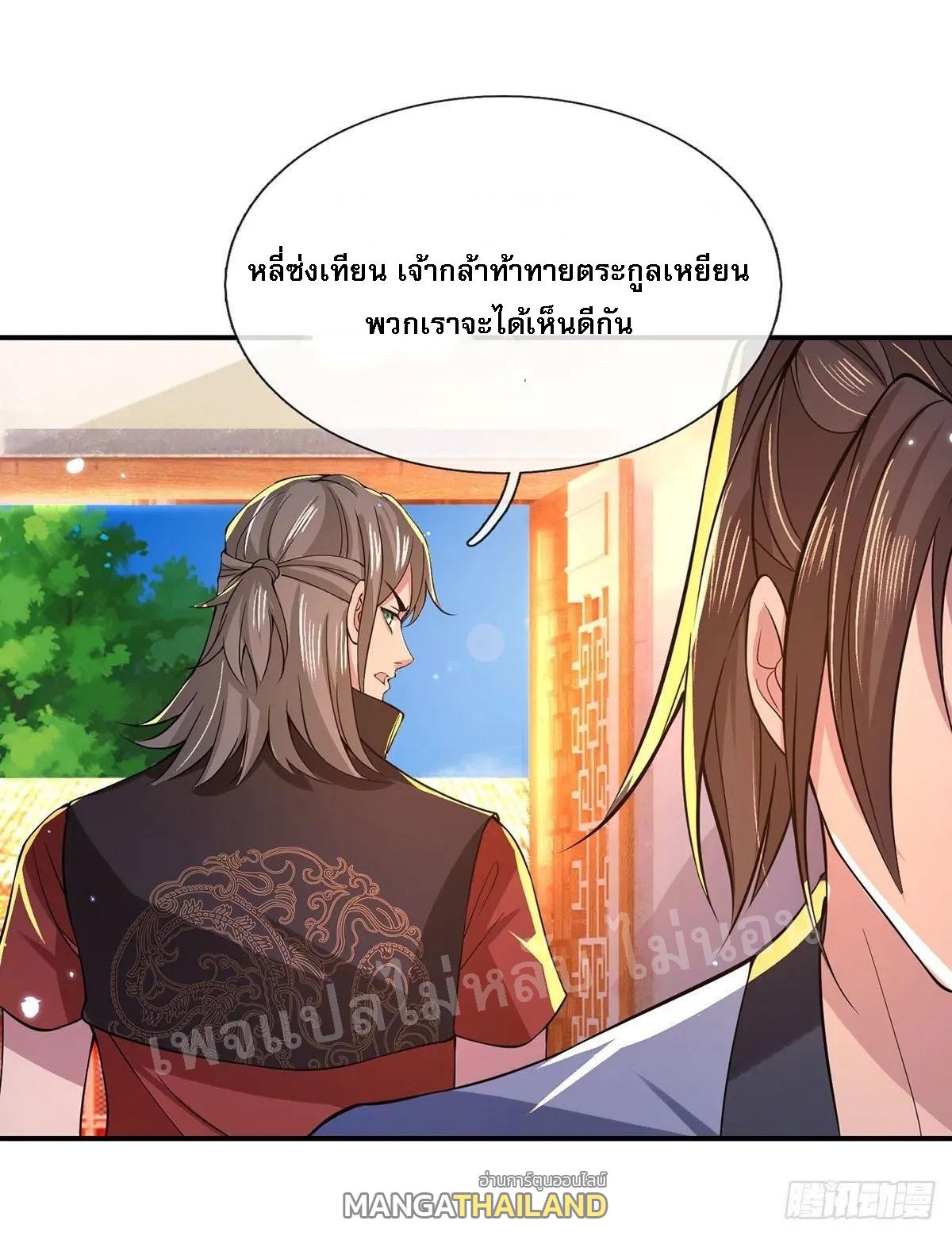 I Return From the Heaven and Worlds ตอนที่ 34 แปลไทย รูปที่ 34