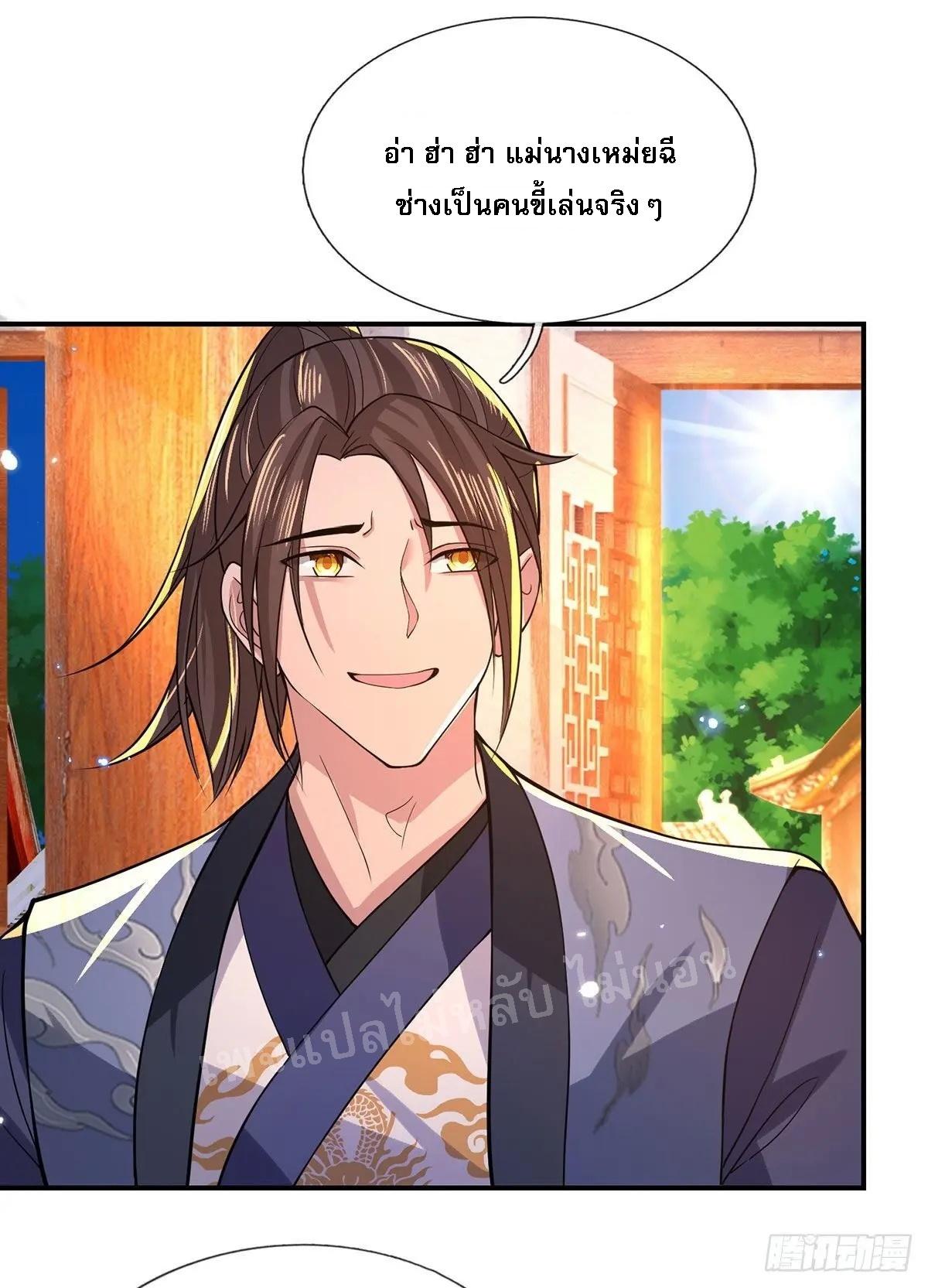 I Return From the Heaven and Worlds ตอนที่ 34 แปลไทย รูปที่ 37