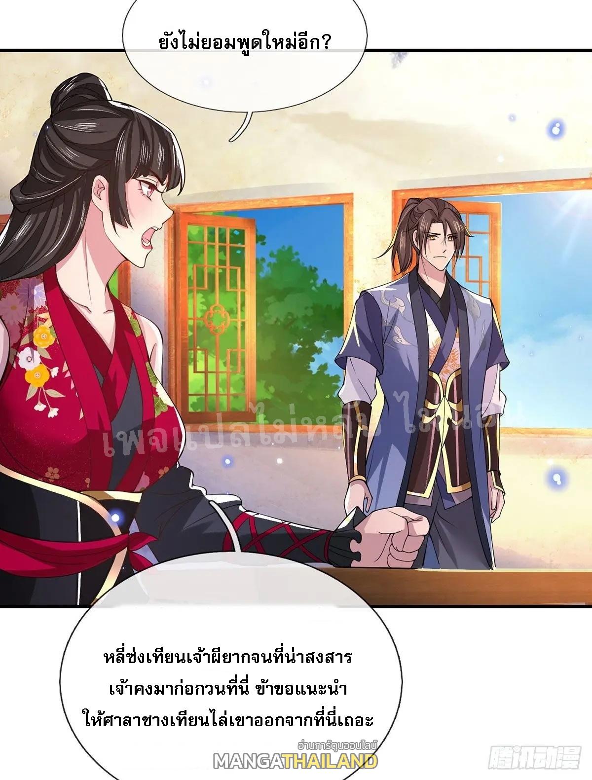 I Return From the Heaven and Worlds ตอนที่ 34 แปลไทย รูปที่ 5