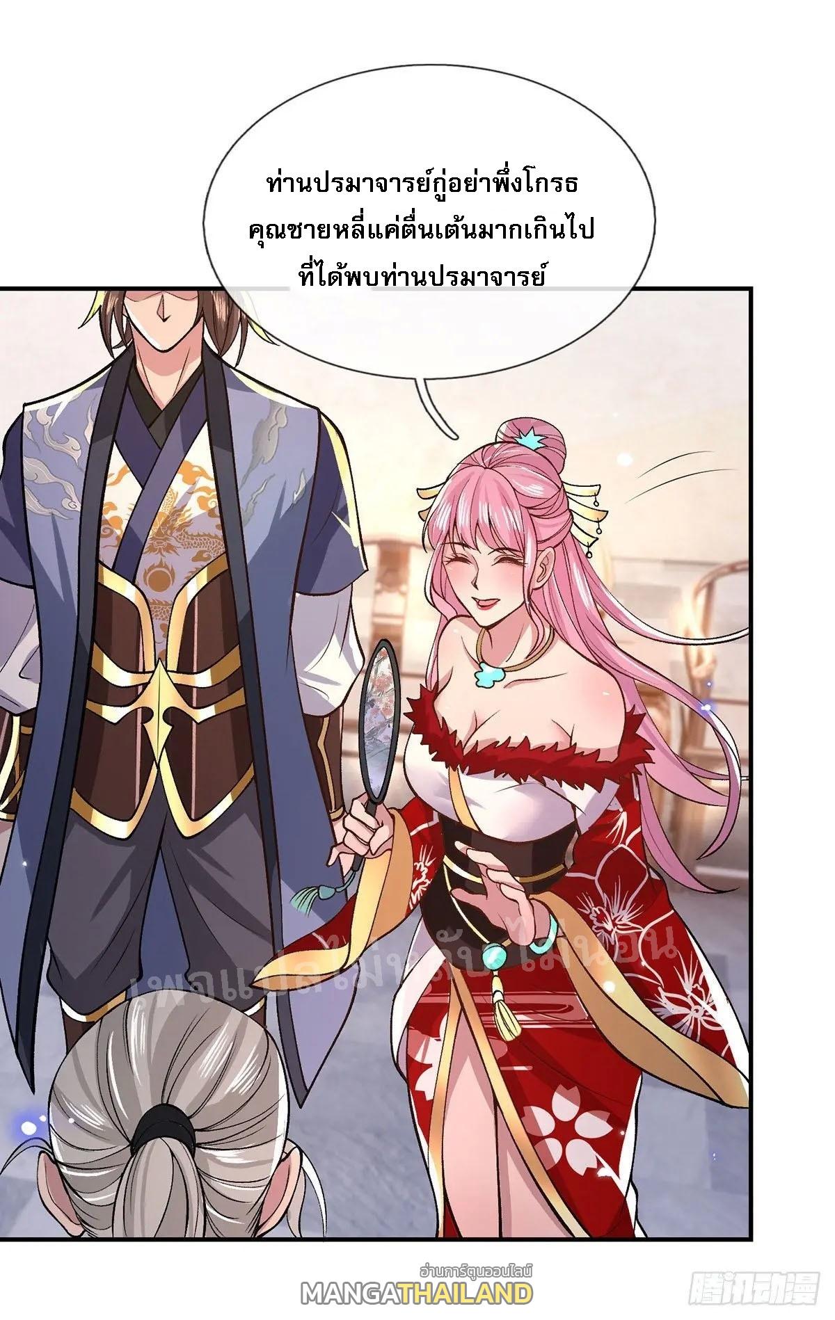 I Return From the Heaven and Worlds ตอนที่ 35 แปลไทย รูปที่ 19