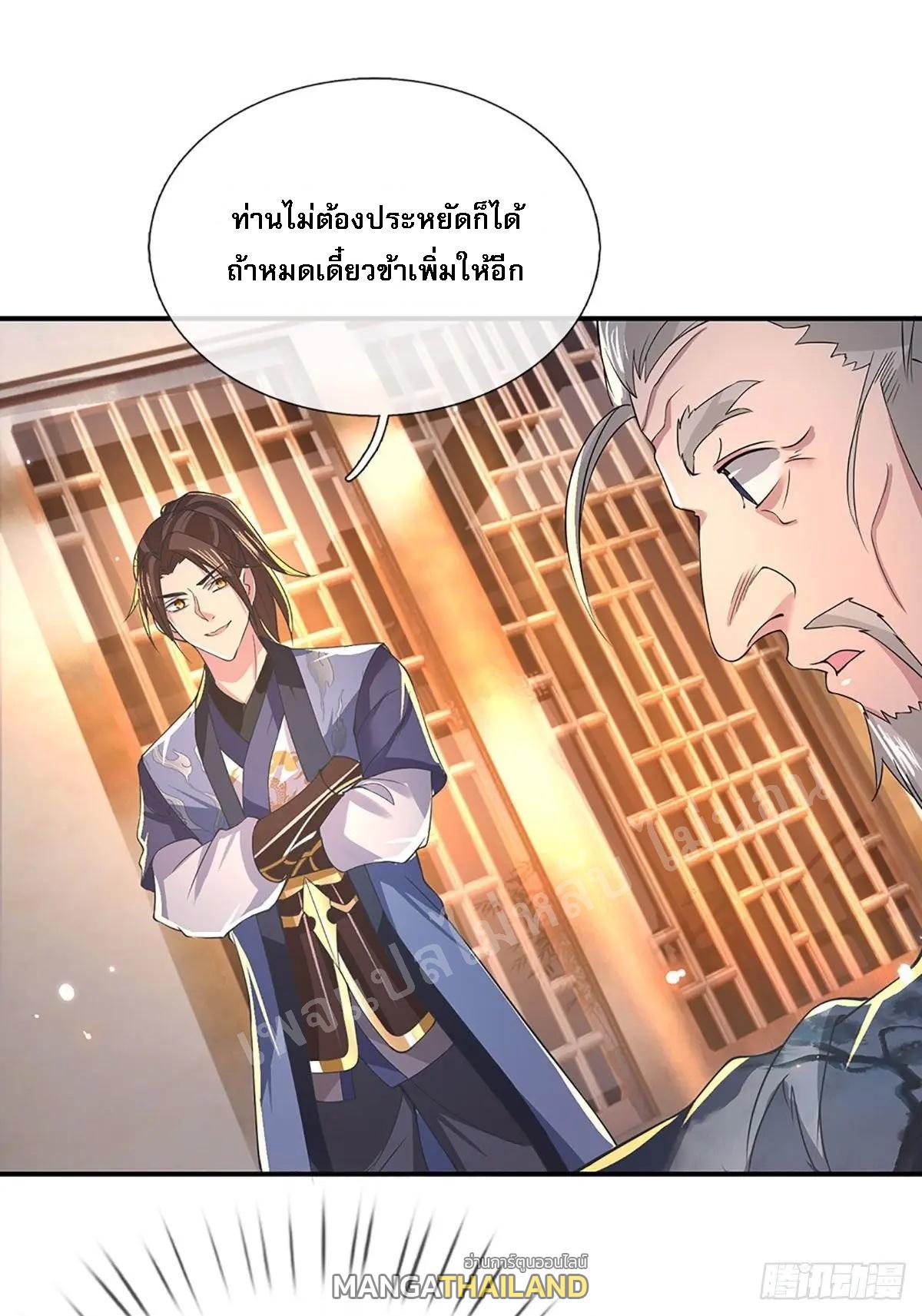 I Return From the Heaven and Worlds ตอนที่ 36 แปลไทย รูปที่ 39